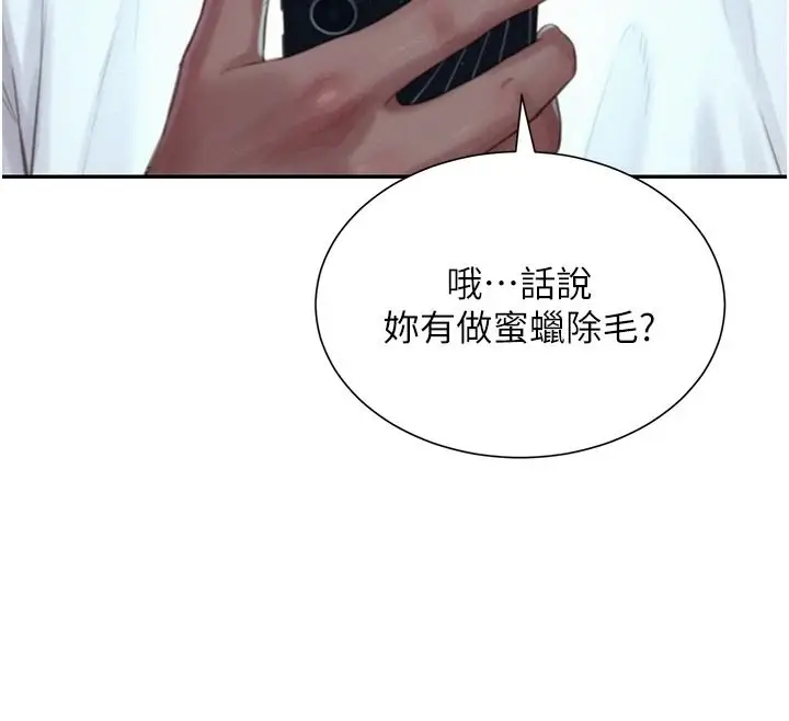 漫画《一发致富》第5话第24张图