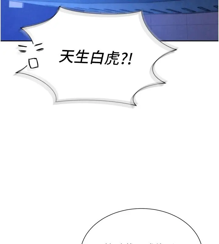 漫画《一发致富》第5话第27张图