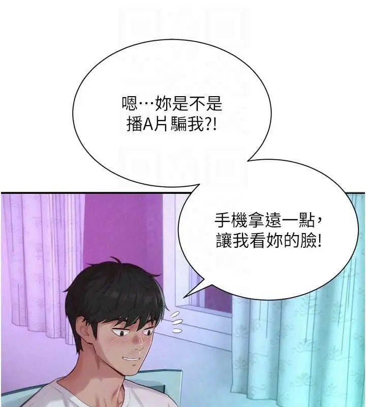 漫画《一发致富》第5话第31张图