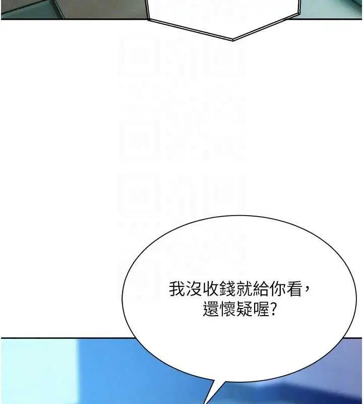 漫画《一发致富》第5话第33张图