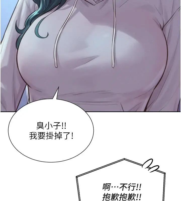 漫画《一发致富》第5话第35张图