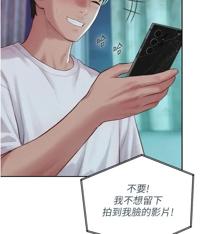 漫画《一发致富》第5话第37张图