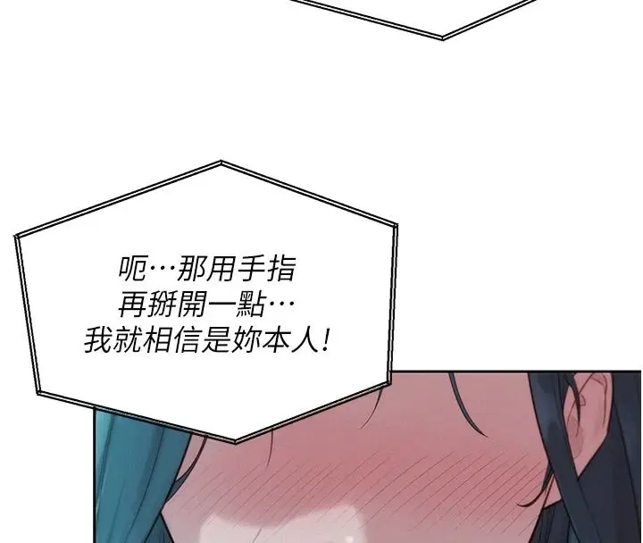 漫画《一发致富》第5话第38张图