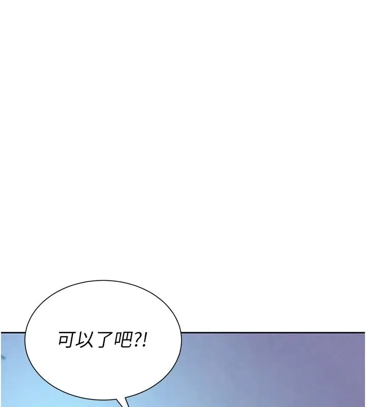 漫画《一发致富》第5话第40张图