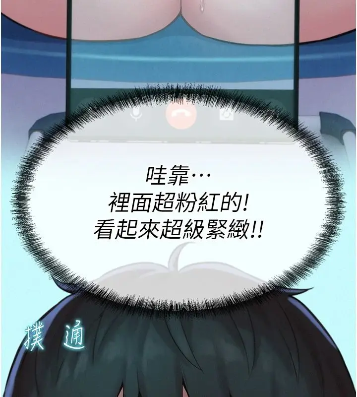 漫画《一发致富》第5话第43张图