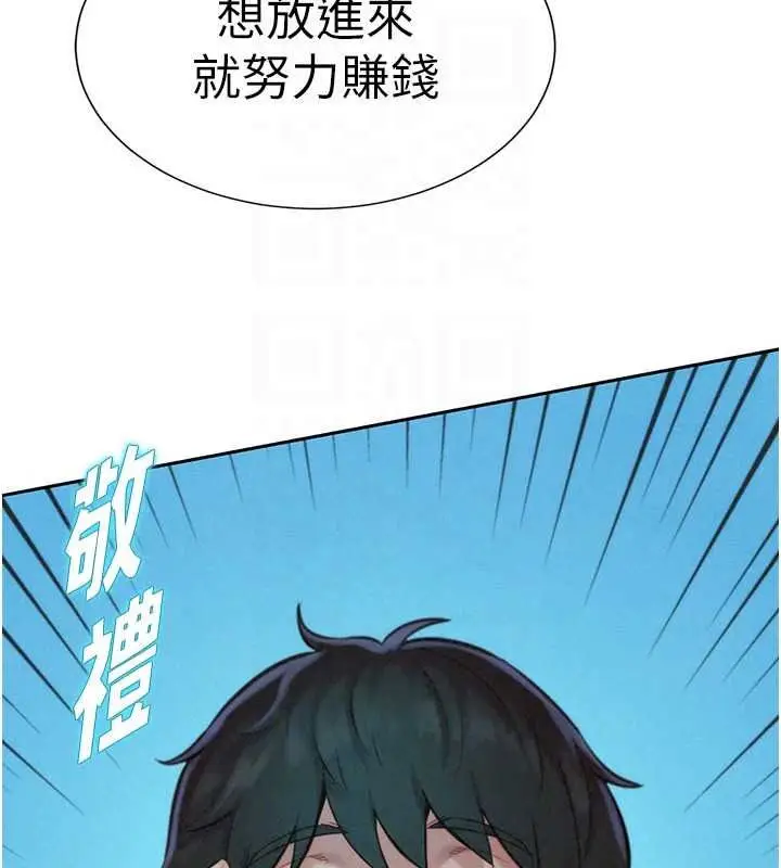 漫画《一发致富》第5话第47张图
