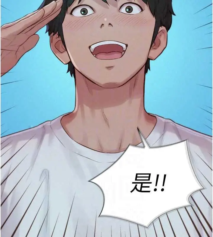 漫画《一发致富》第5话第48张图