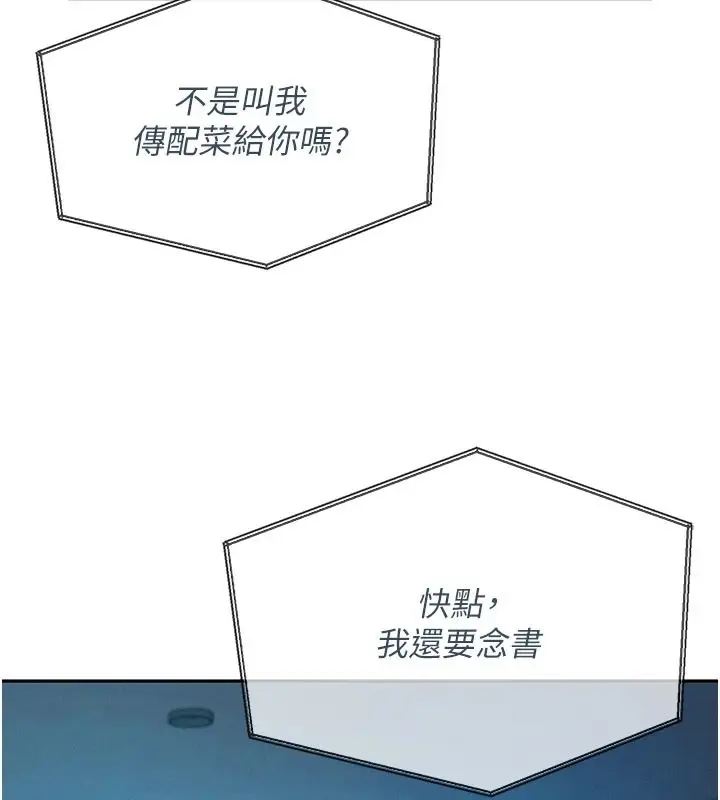 漫画《一发致富》第5话第5张图