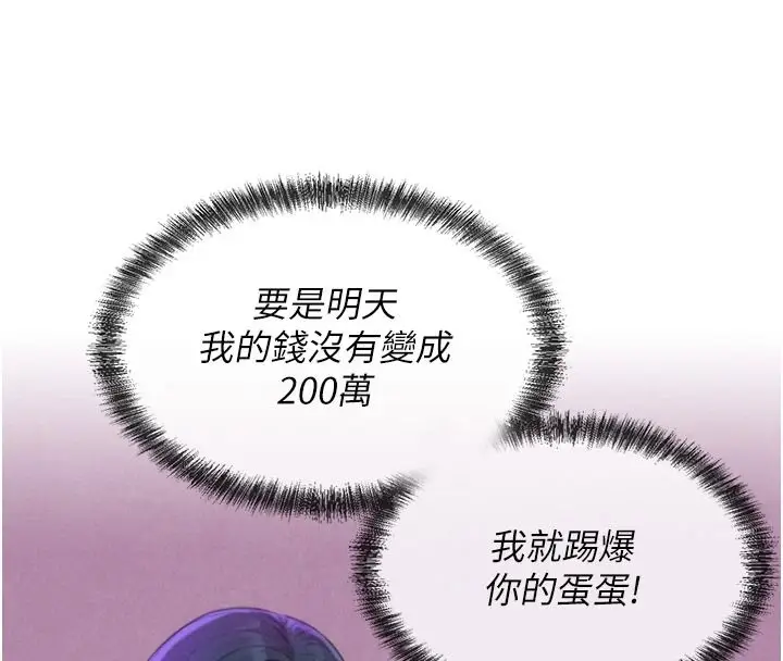 漫画《一发致富》第5话第53张图