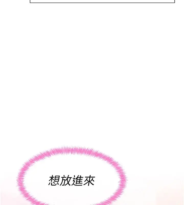 漫画《一发致富》第5话第62张图