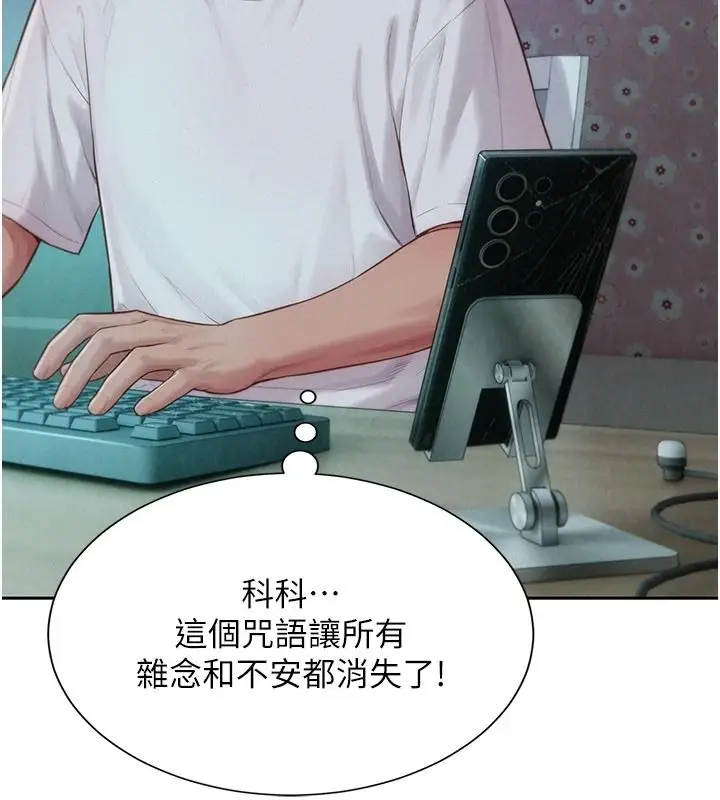 漫画《一发致富》第5话第66张图