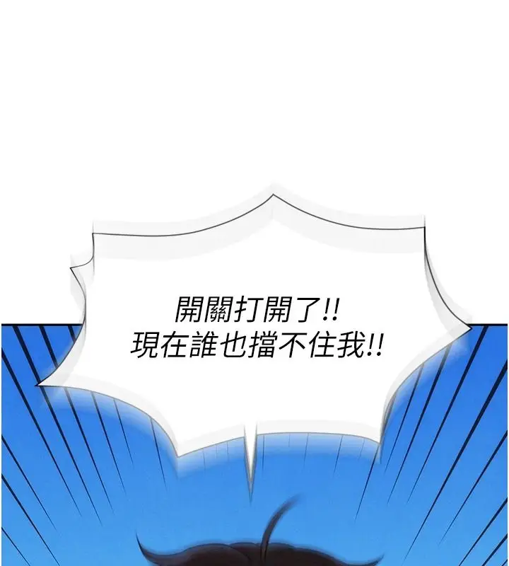 漫画《一发致富》第5话第68张图