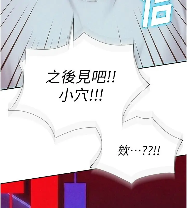 漫画《一发致富》第5话第70张图