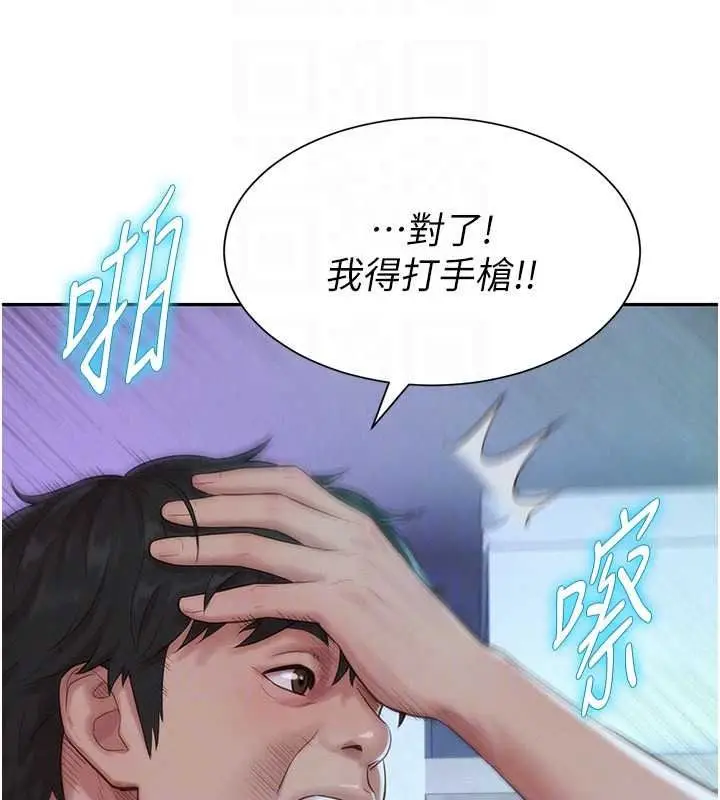 漫画《一发致富》第5话第73张图