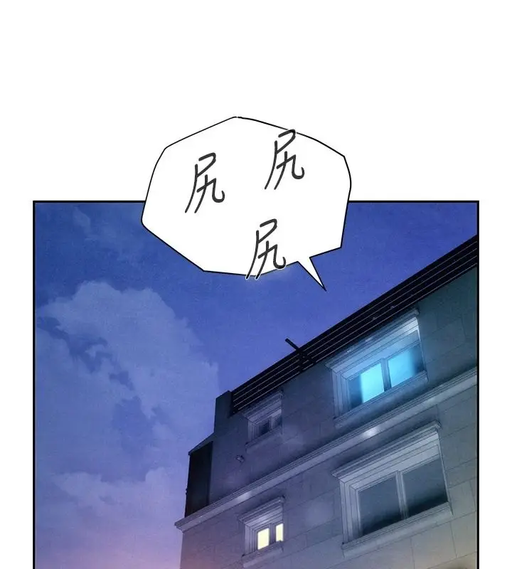 漫画《一发致富》第5话第76张图