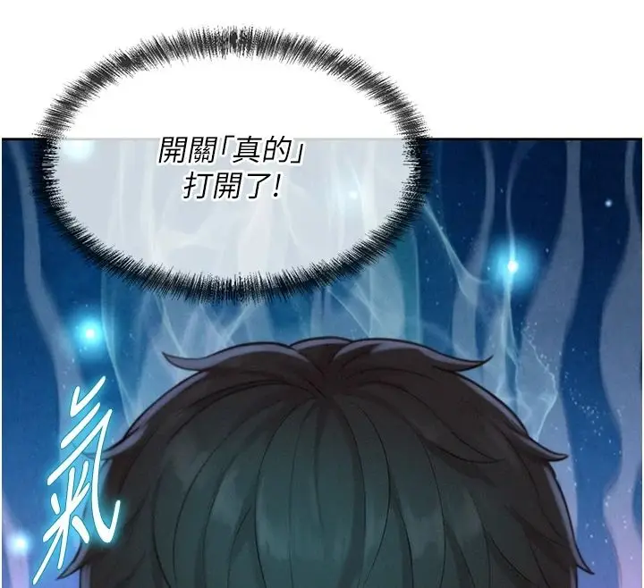 漫画《一发致富》第5话第79张图