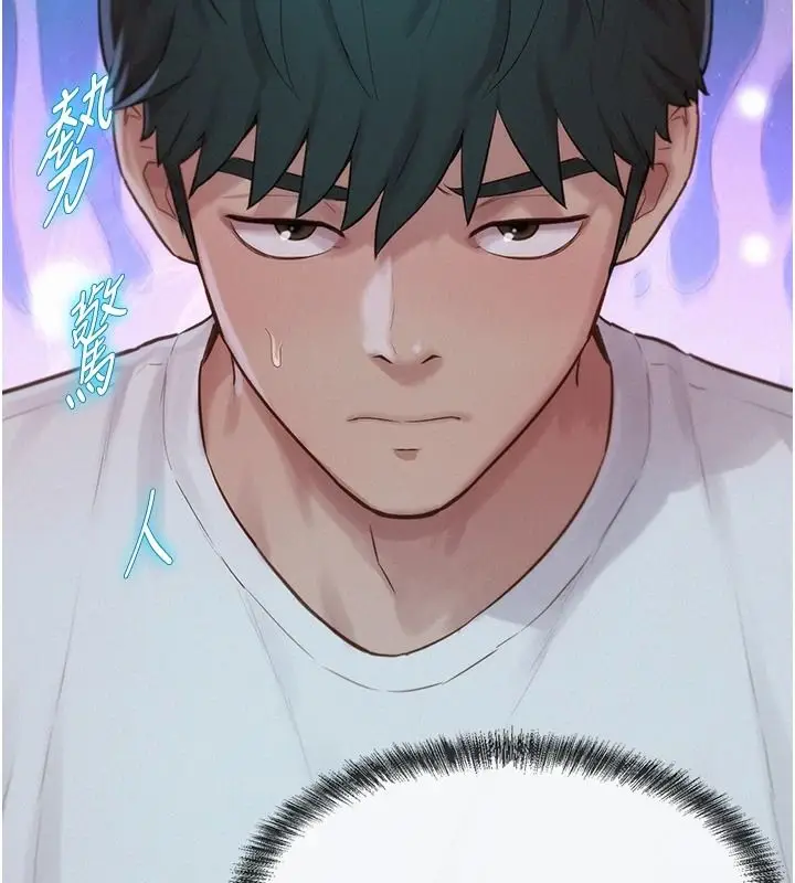 漫画《一发致富》第5话第80张图