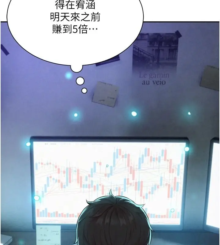 漫画《一发致富》第5话第82张图