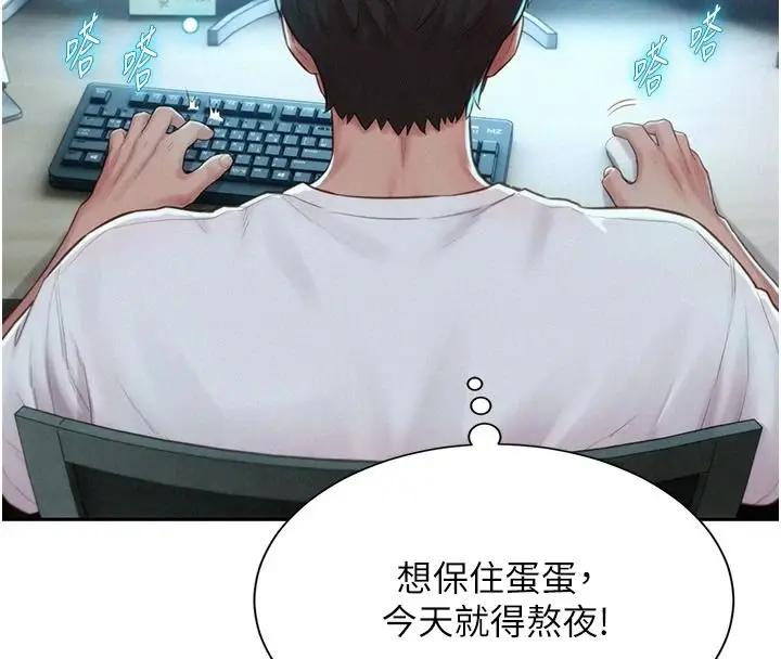 漫画《一发致富》第5话第83张图