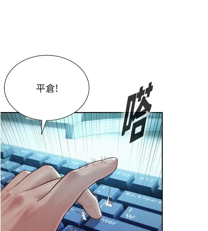 漫画《一发致富》第5话第85张图