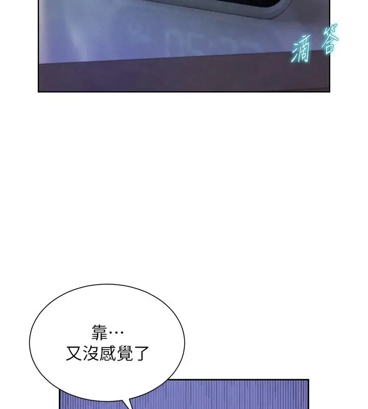漫画《一发致富》第5话第91张图