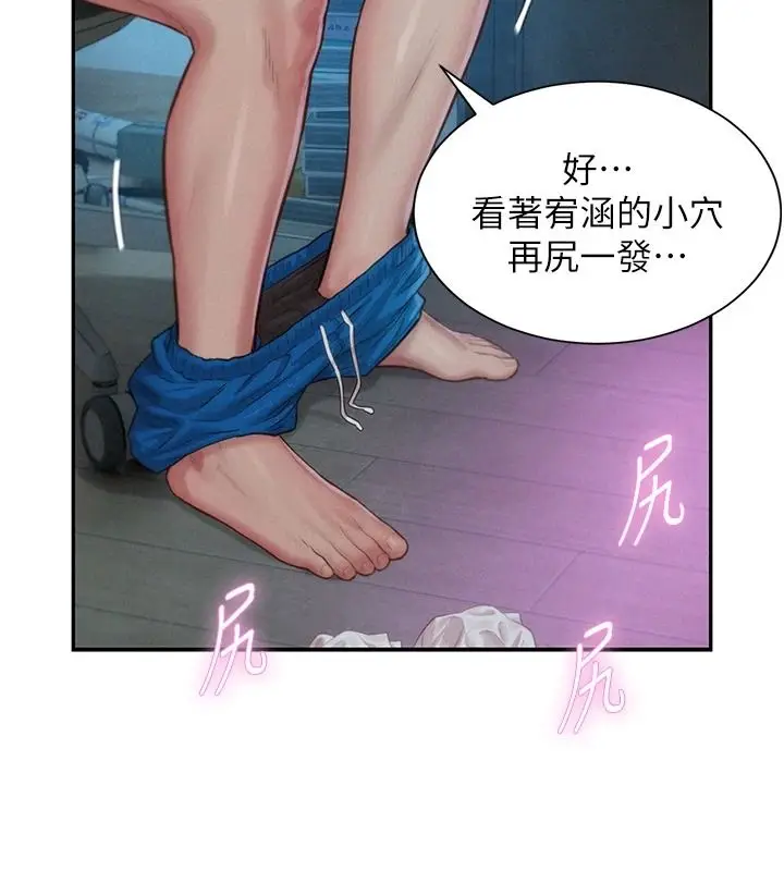 漫画《一发致富》第5话第94张图