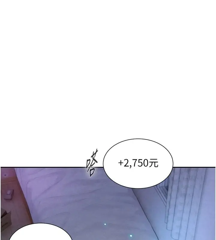 漫画《一发致富》第5话第95张图