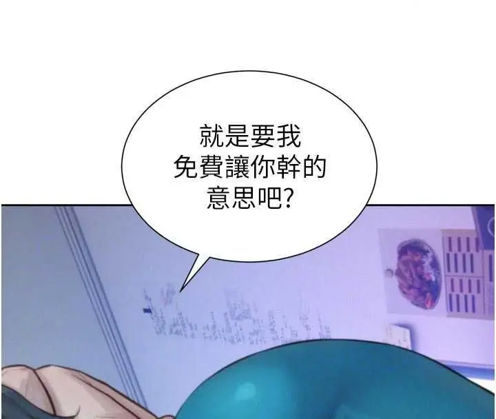 漫画《一发致富》第6话第103张图