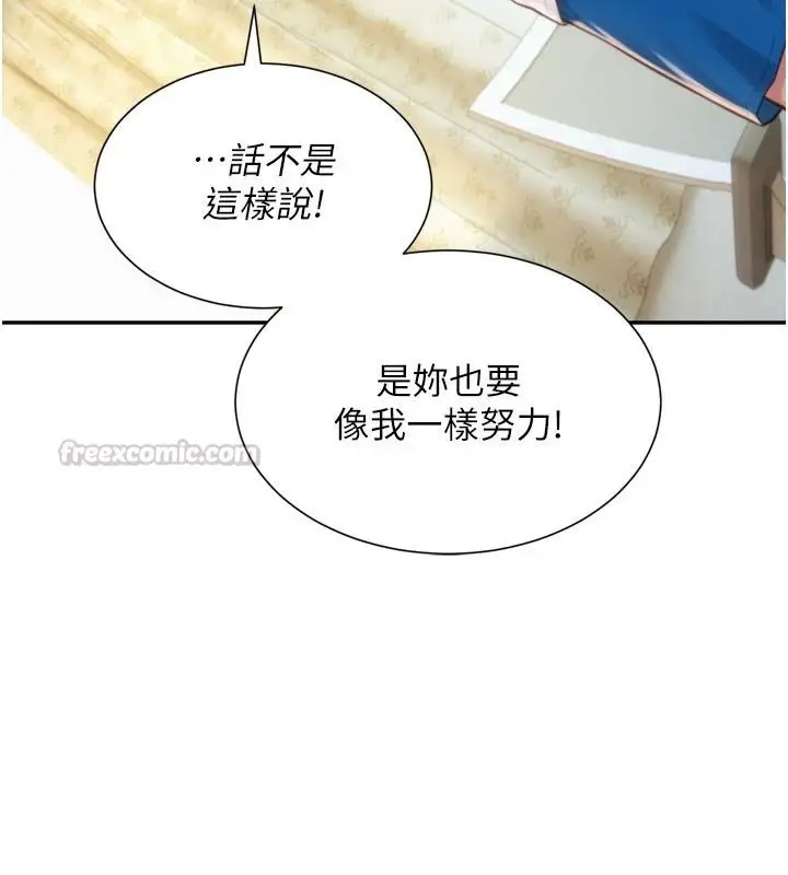 漫画《一发致富》第6话第105张图