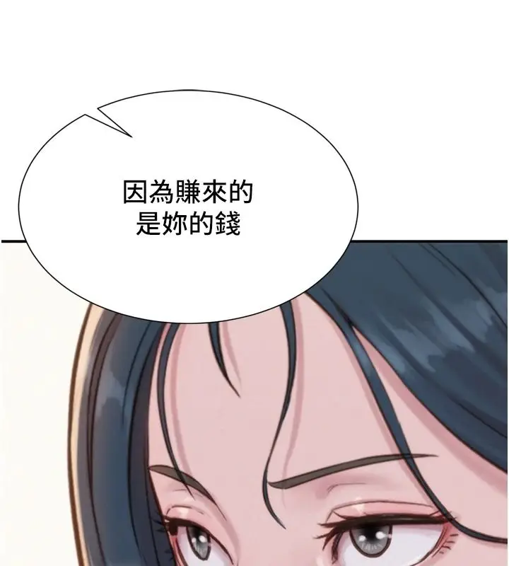 漫画《一发致富》第6话第107张图