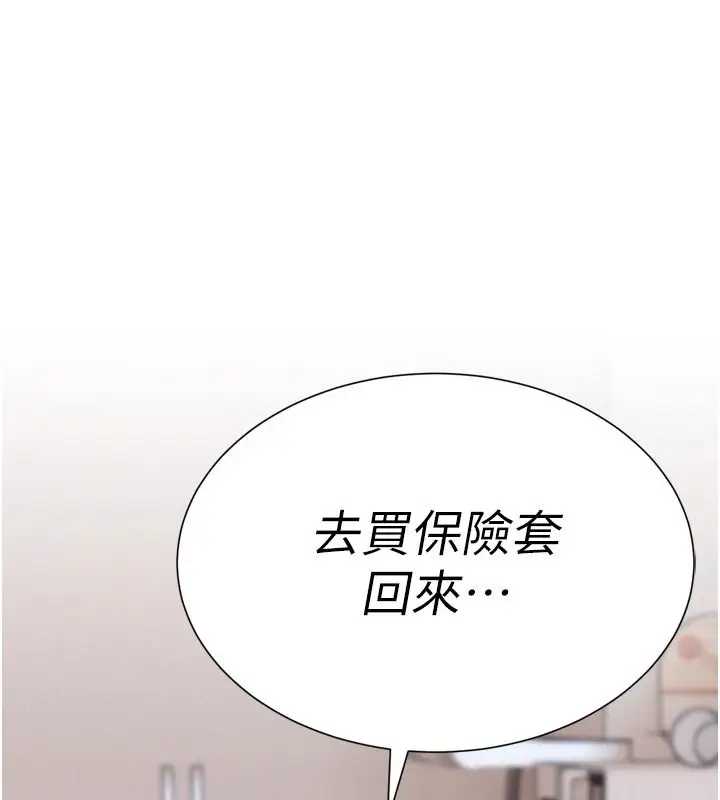 漫画《一发致富》第6话第115张图