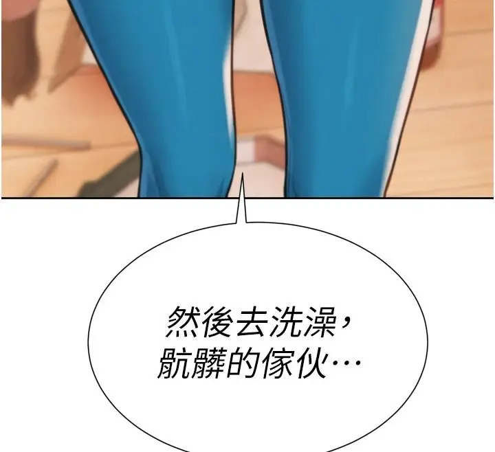 漫画《一发致富》第6话第118张图