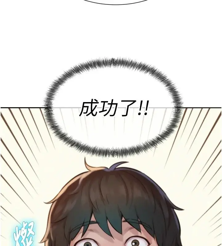 漫画《一发致富》第6话第119张图