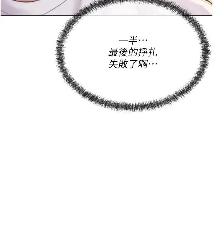 漫画《一发致富》第6话第13张图