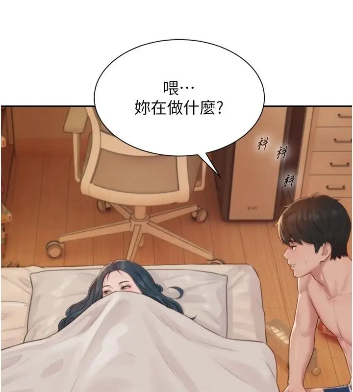 漫画《一发致富》第6话第133张图