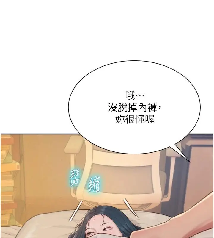 漫画《一发致富》第6话第136张图