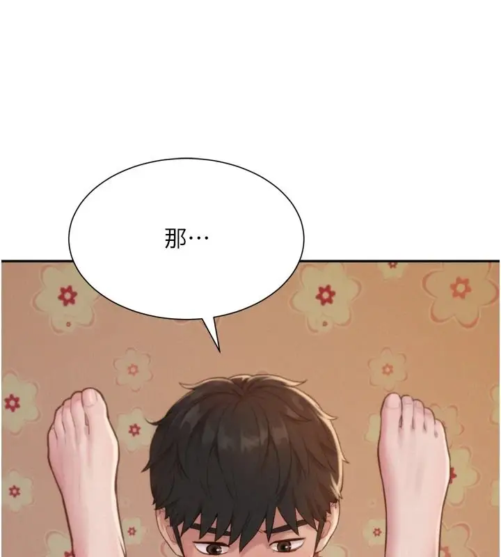 漫画《一发致富》第6话第139张图