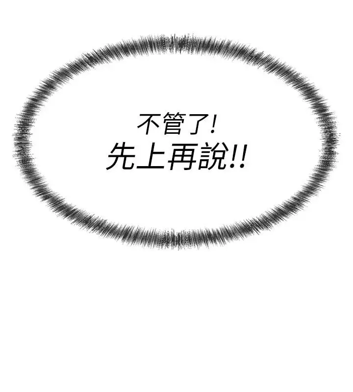 漫画《一发致富》第6话第14张图
