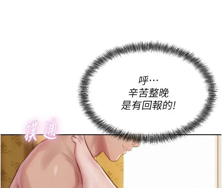 漫画《一发致富》第6话第146张图