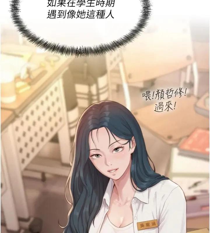 漫画《一发致富》第6话第149张图