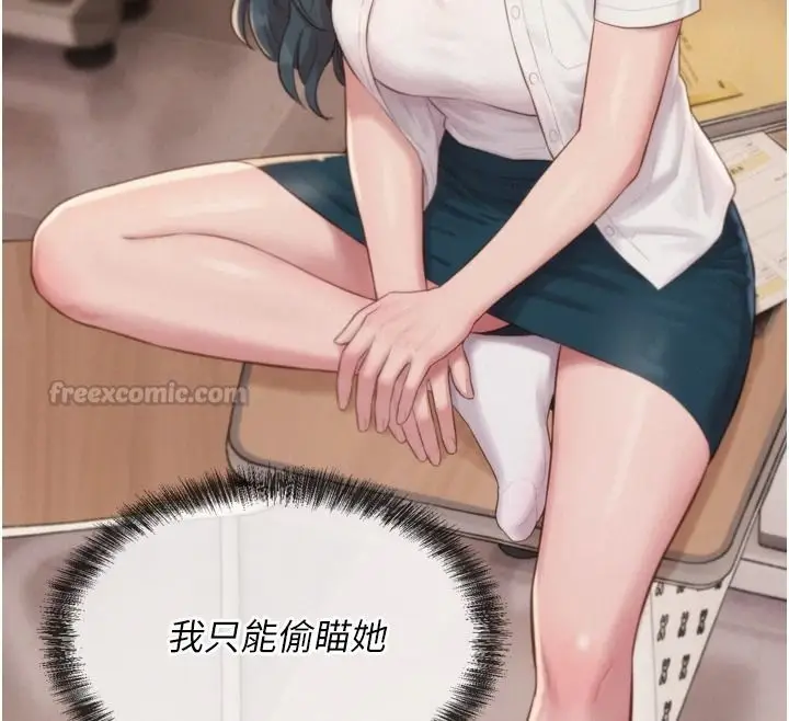 漫画《一发致富》第6话第150张图