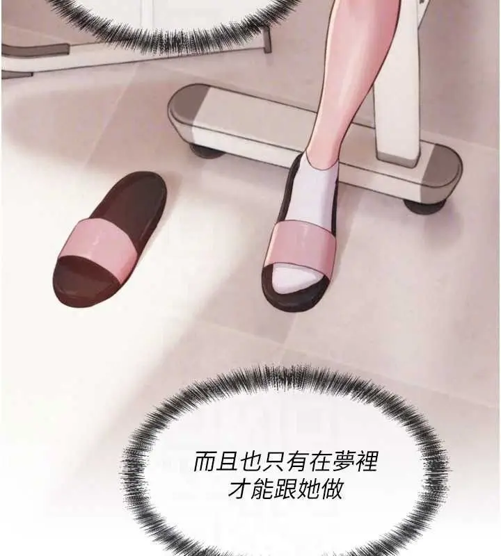 漫画《一发致富》第6话第151张图