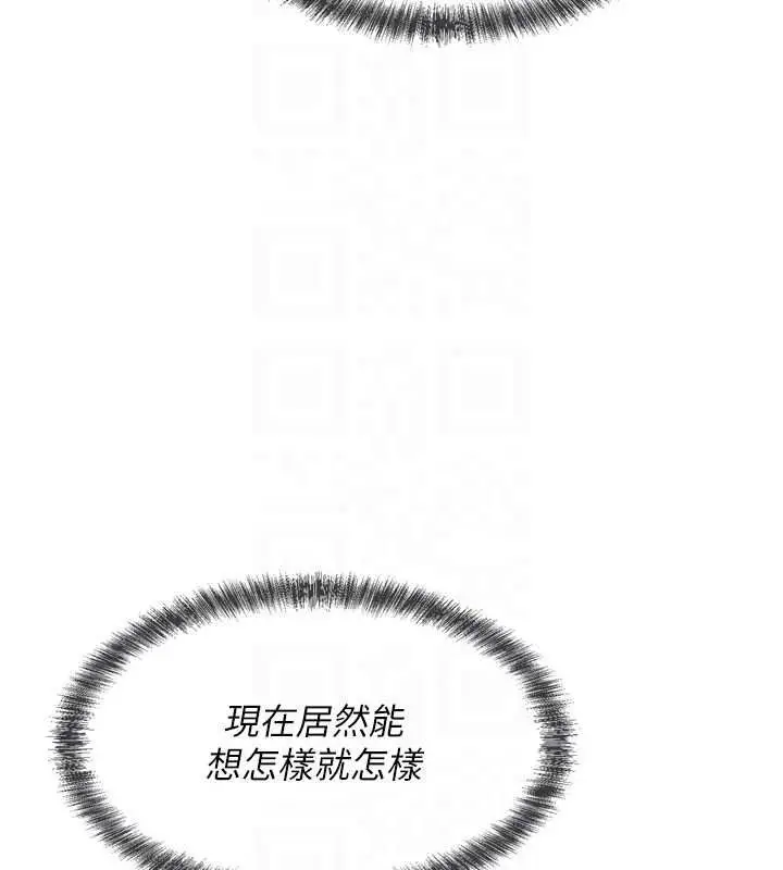 漫画《一发致富》第6话第152张图