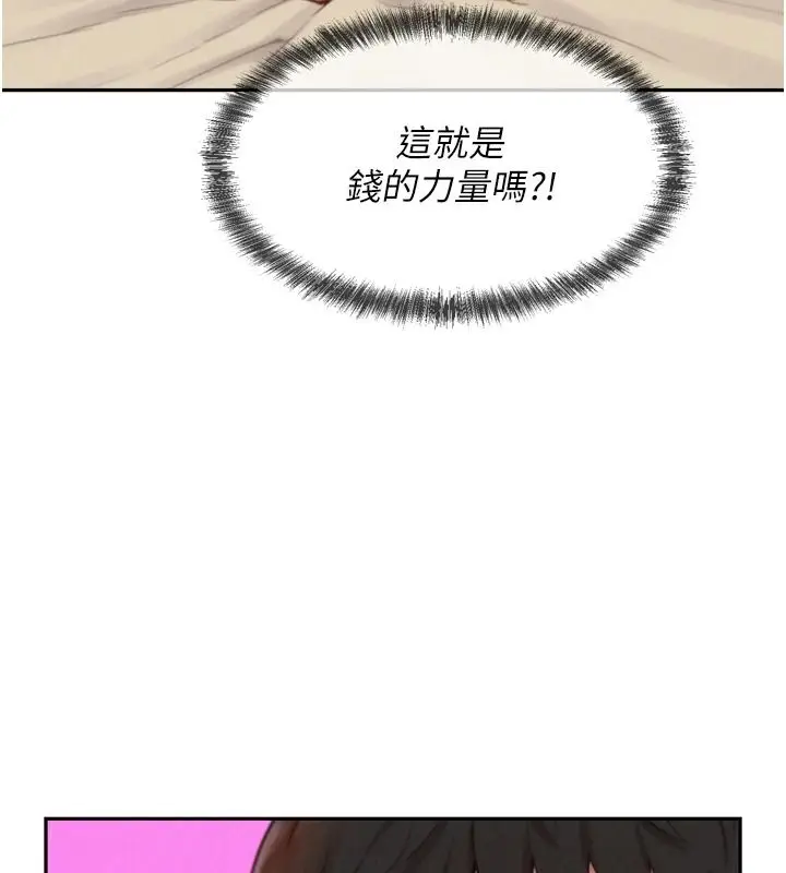 漫画《一发致富》第6话第155张图