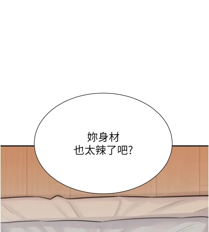 漫画《一发致富》第6话第158张图