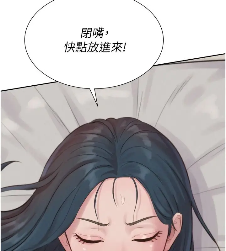 漫画《一发致富》第6话第162张图