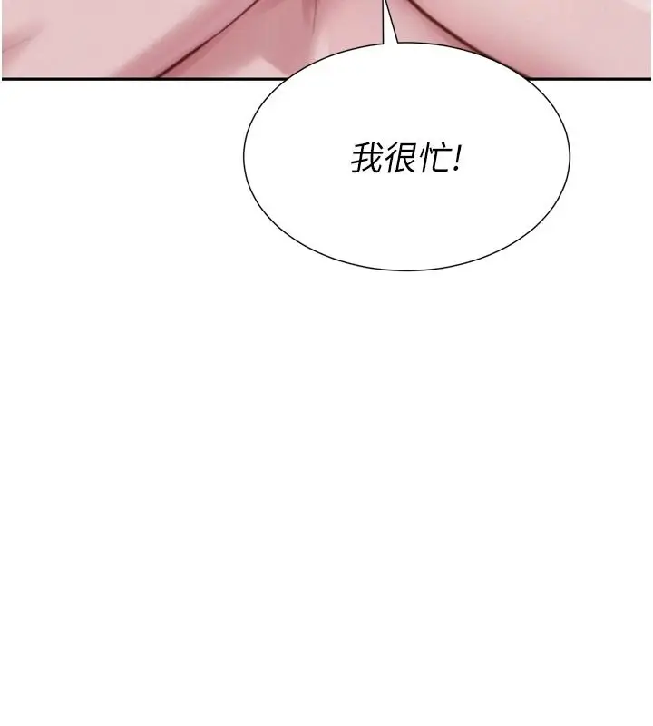 漫画《一发致富》第6话第164张图
