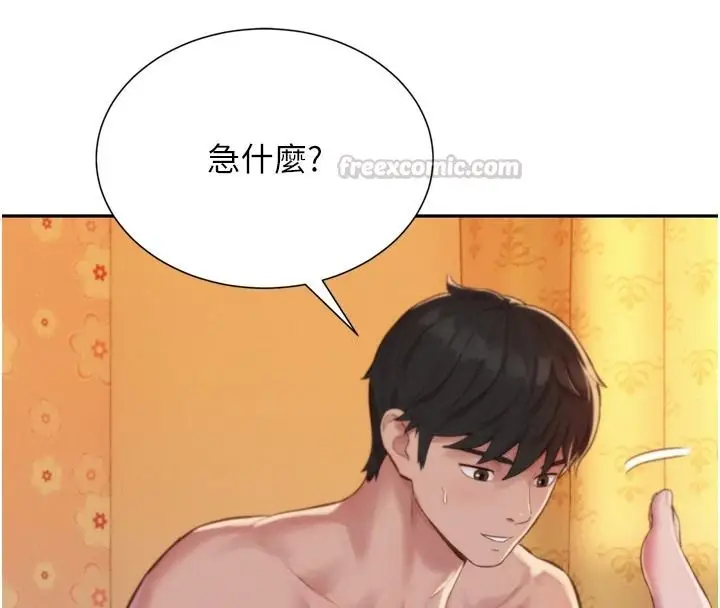 漫画《一发致富》第6话第165张图