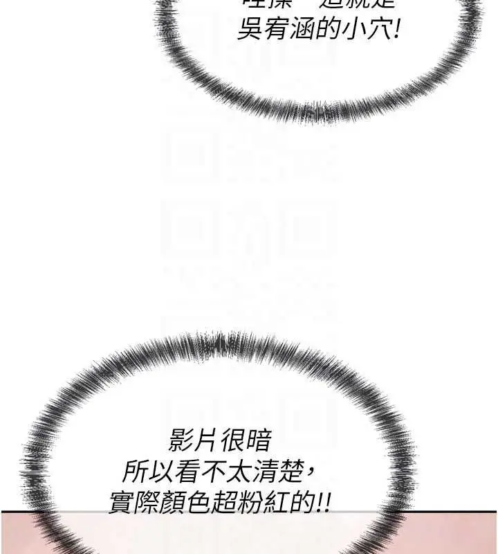 漫画《一发致富》第6话第170张图