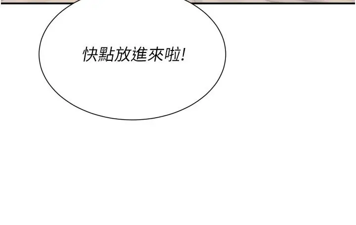 漫画《一发致富》第6话第175张图